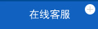 東莞硅膠制品廠